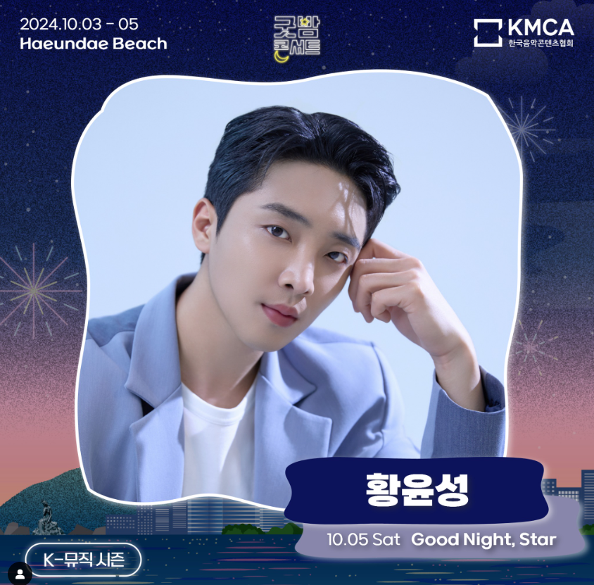 굿밤 콘서트 티켓팅