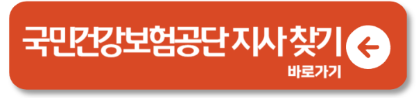 2024 의료비 본인부담상한제 실비 조회 신청방법 환급 2