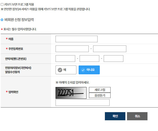 자동차세 완납증명서 인터넷발급 방법