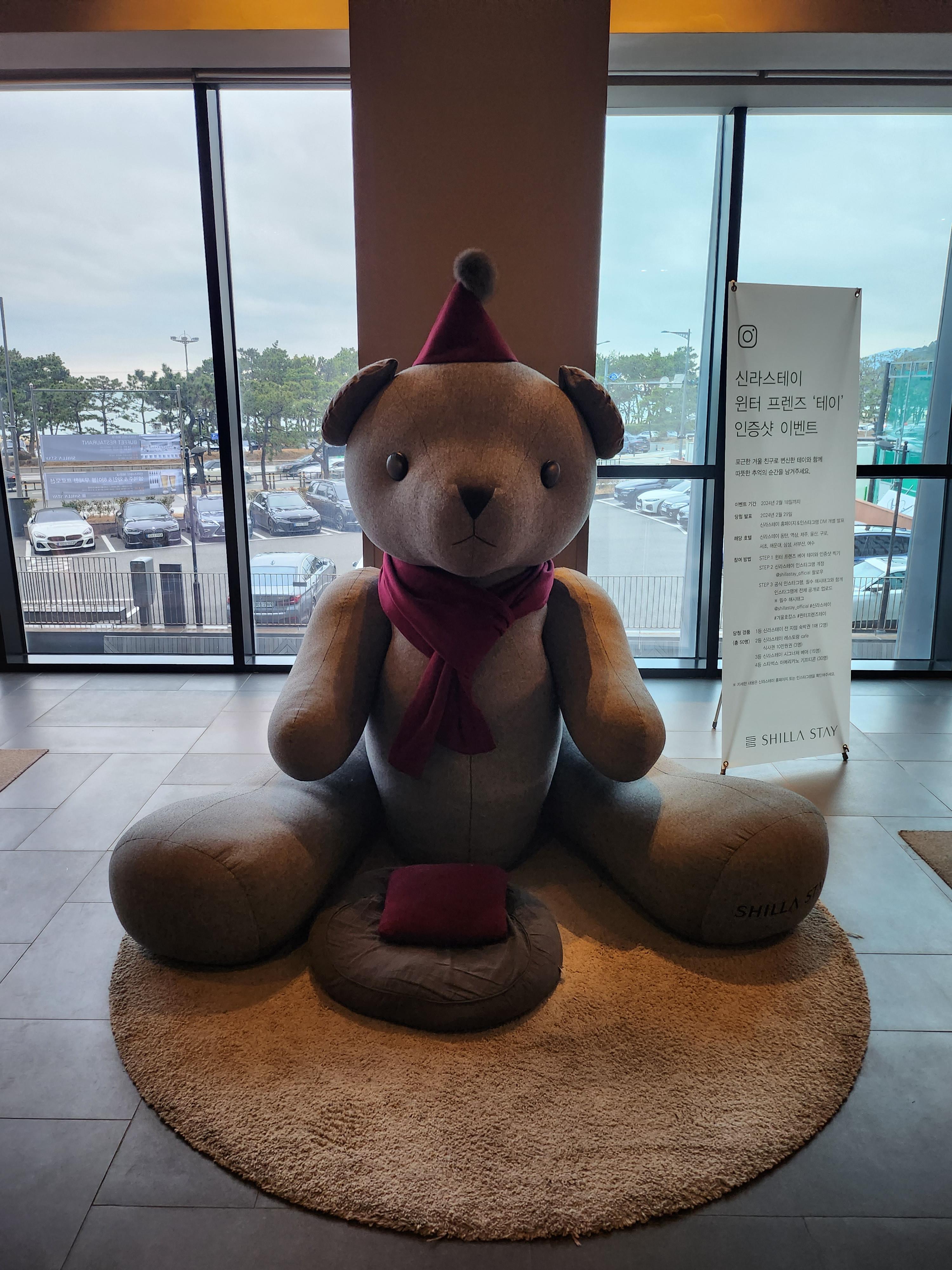 신라스테이해운대