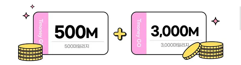 추천인-가입자-마일리지-혜택