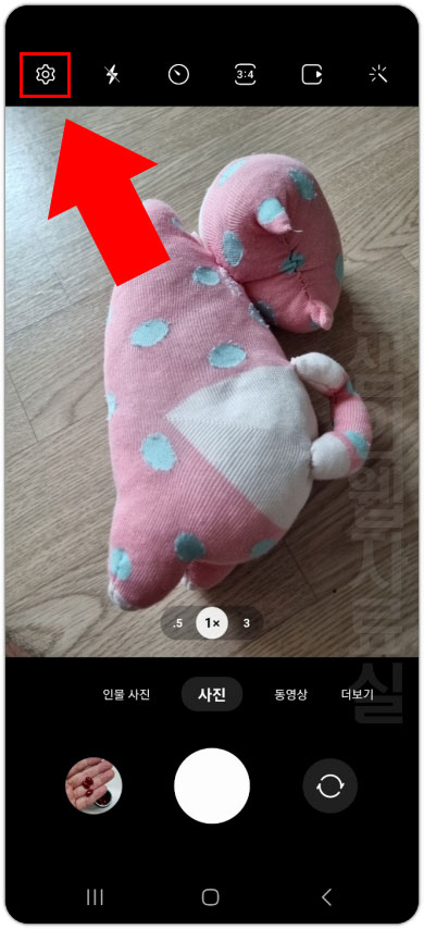 갤럭시 카메라 설정