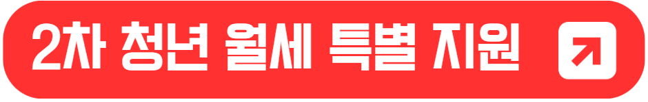 청년 주거 지원 정책 가이드