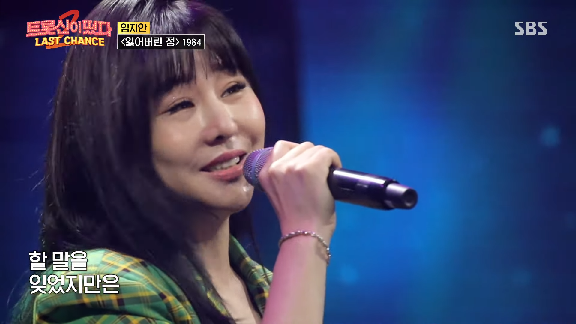 &lsquo;소울 보이스&rsquo; 임지안, 심금을 울리는 ＜잃어버린 정♬＞ㅣ트롯신이 떴다 (K-Trot in Town)ㅣSBS ENTER. 1-1 screenshot