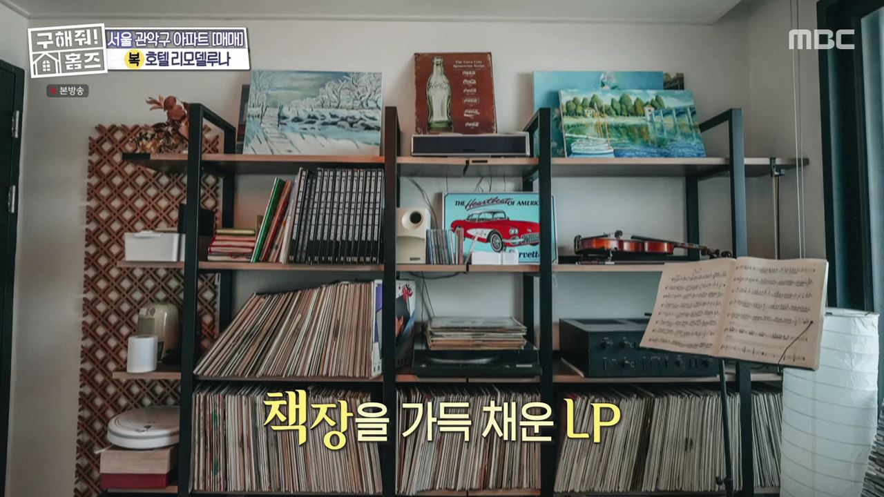 구해줘홈즈 구로구 금천구 관악구 용인 수지 기흥 매매 최대 10억 5천 풀멍꽃멍 아파트 호텔리모델루나 아트갤러리 왔구로 동백웃음꽃 필무렵 수지맞은 베란다 매물