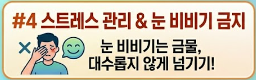비문증 자연치유