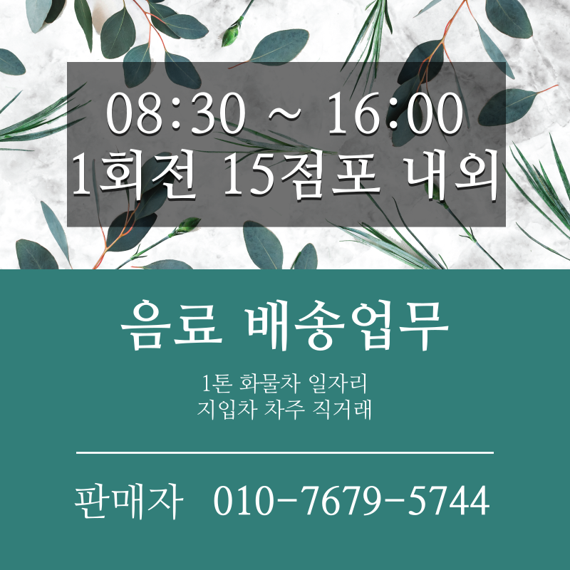경기1톤지입