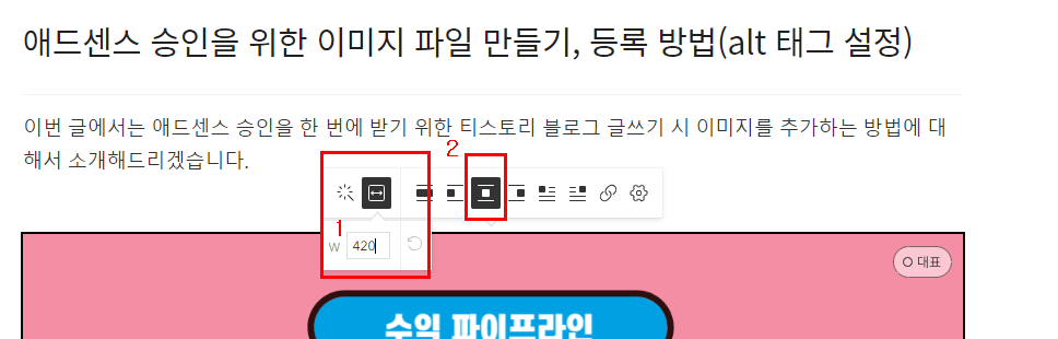 이미지-등록시-가로사이즈-정렬-설정방법