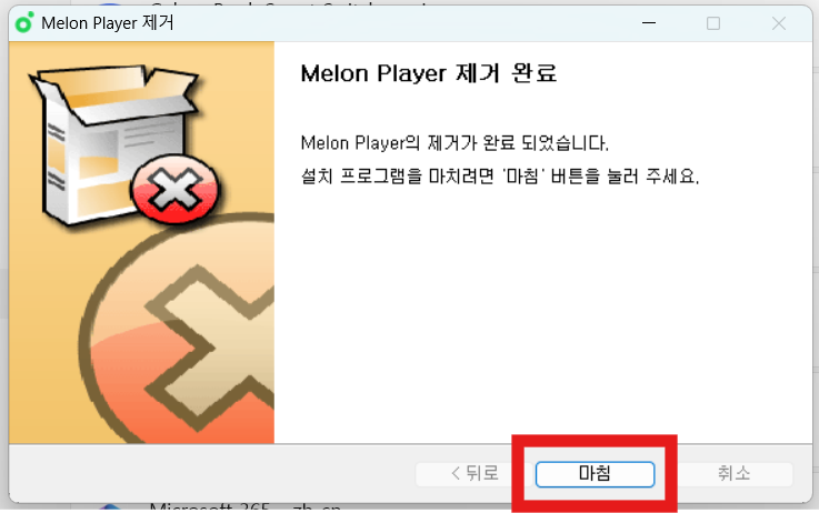 컴퓨터 프로그램 삭제 방법 – 윈도우에서 깔끔하게 완전 제거하는 법