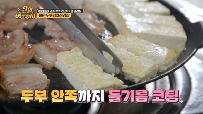 구운-두부