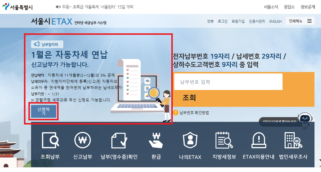 이택스-홈페이지