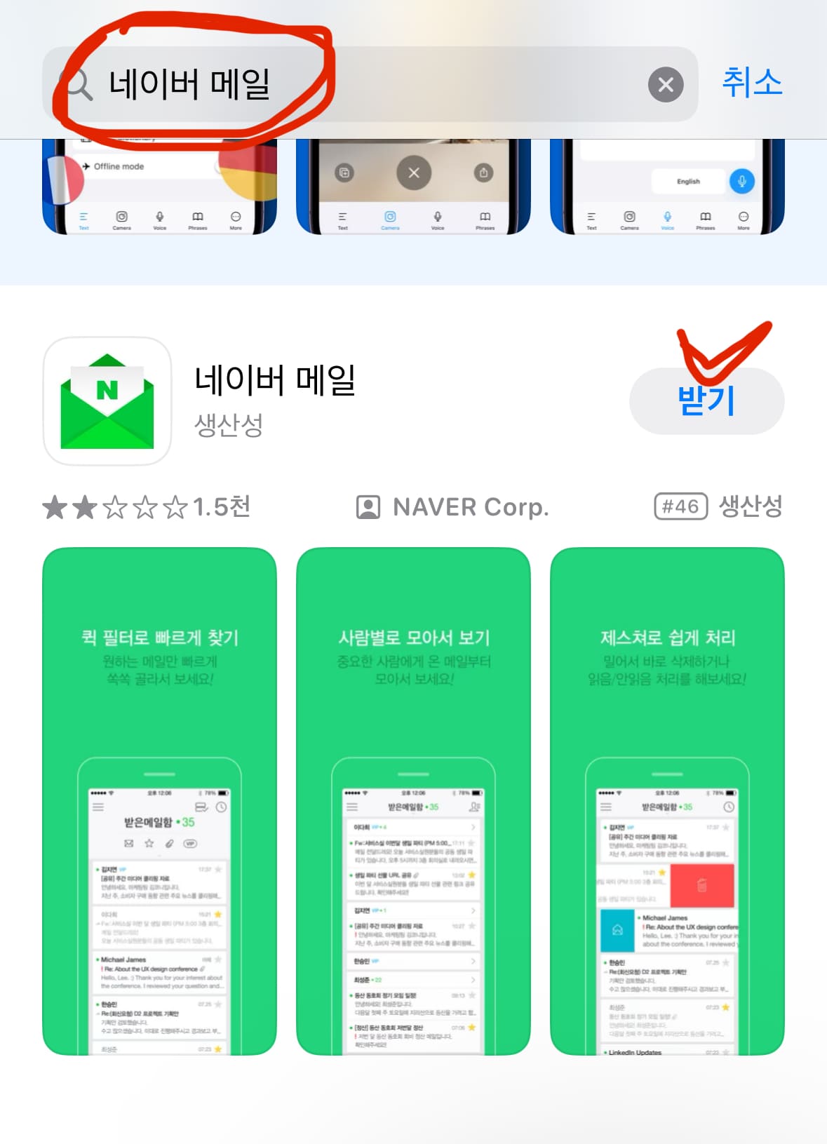 네이버 메일 바로가기