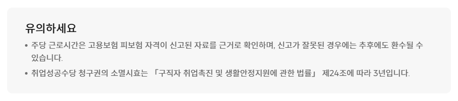 신청 시 필요한 구비 서류 목록과 소멸 시효 주의사항