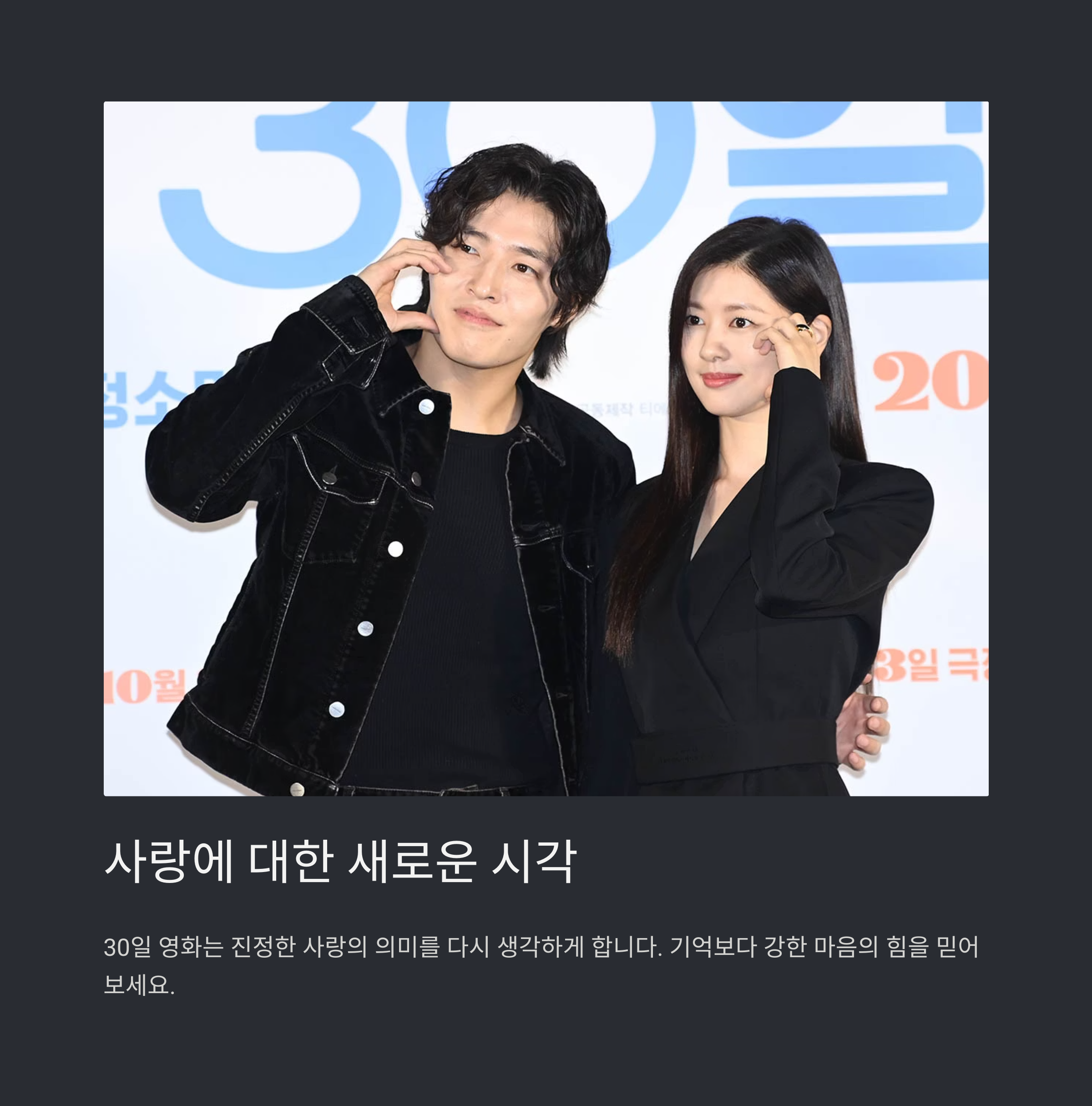 30일 영화 총평 관련 사진