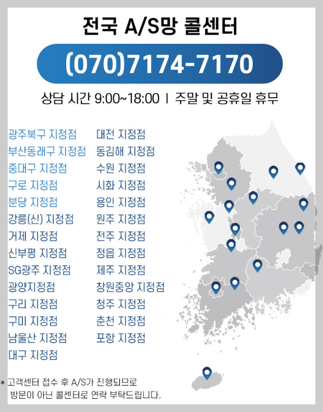 에코백스 AS