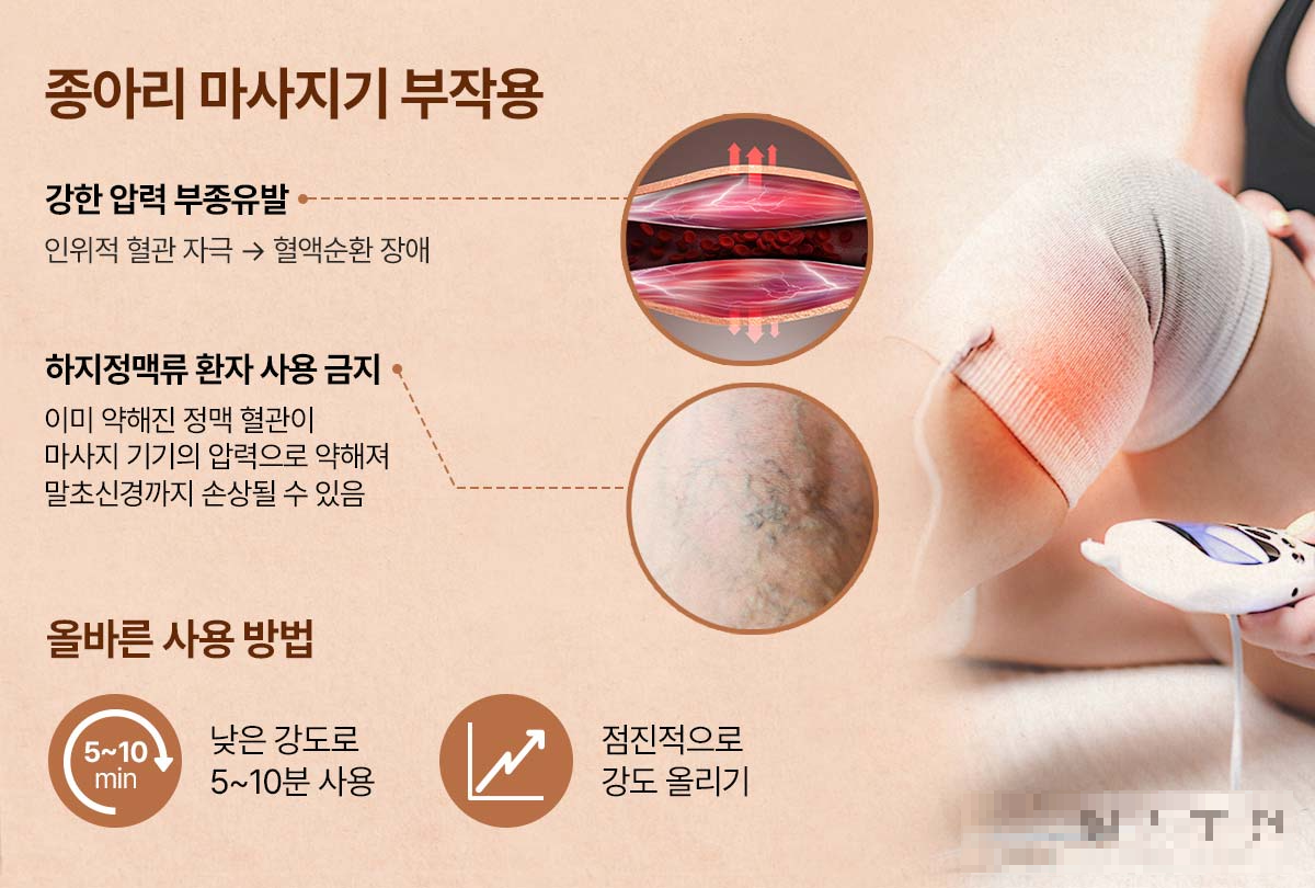 종아리 마사지기 고르는법 필요한 부은 종아리 직장인