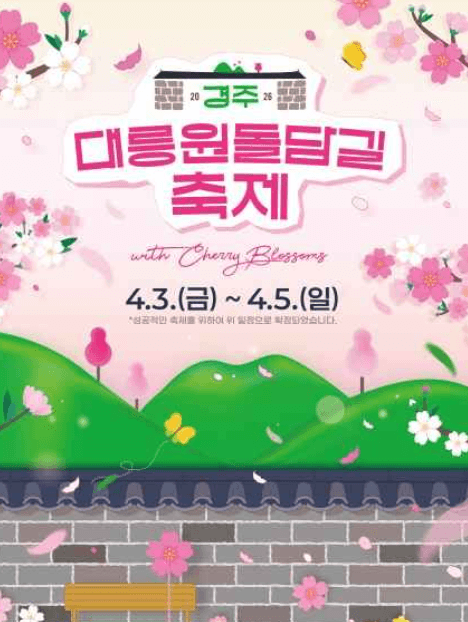 2026 전국 벚꽃 축제 일정 및 명소 TOP 7
