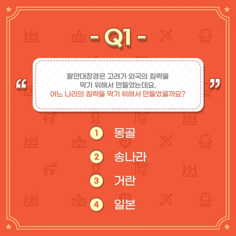 2025 기초상식 퀴즈 100선 모음_3