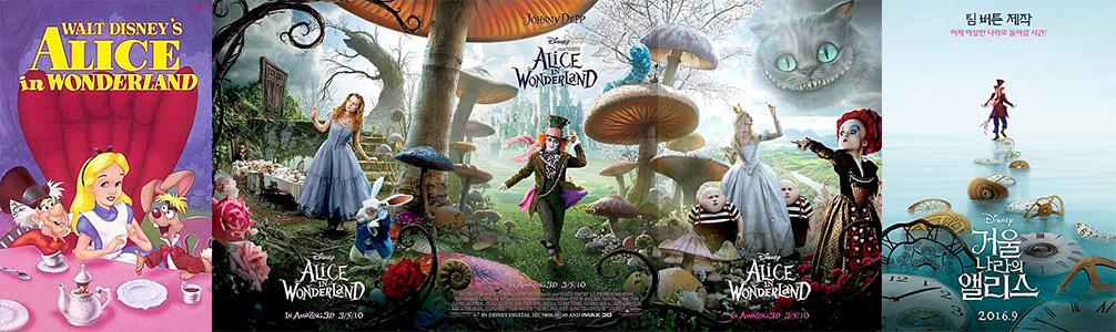 이상한-나라의-앨리스