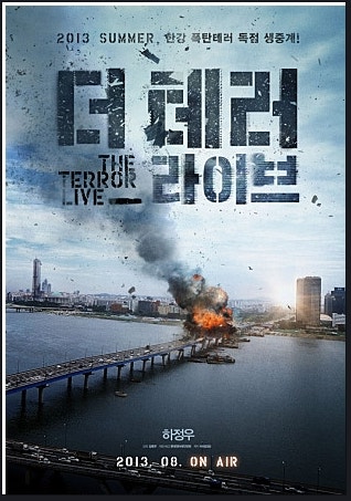 더 테러 라이브 재조명 (생중계, 캐릭터, 몰입도)