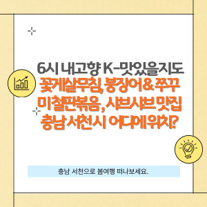 6시 내고향 K-맛있을지도