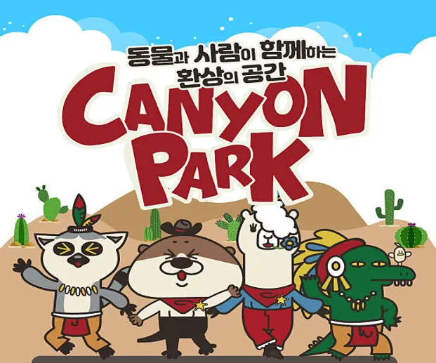 캐니언파크 울산점