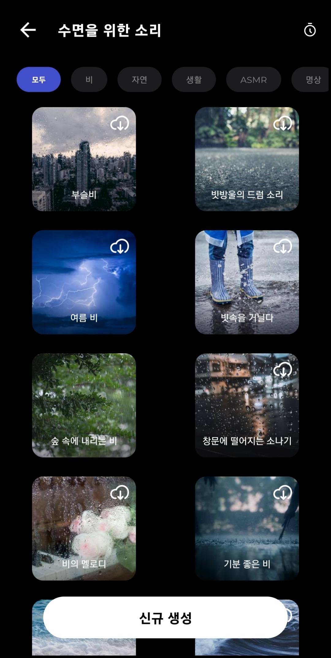 탐험 메뉴