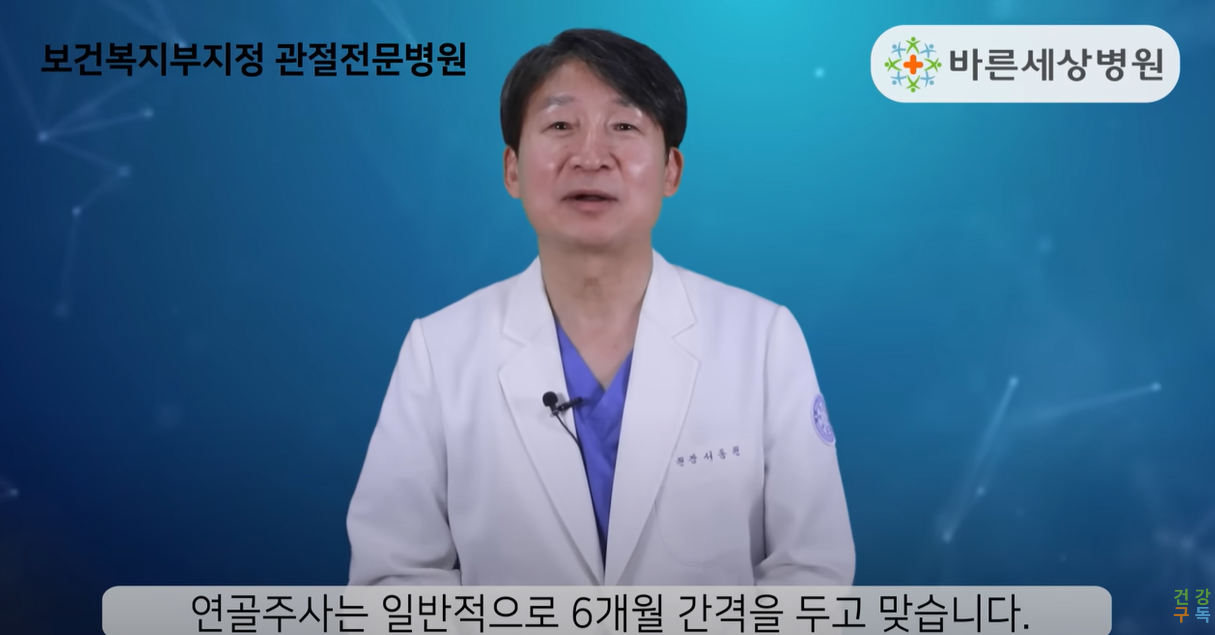 6개월 간격을 두고 맞습니다.