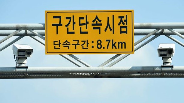 구간 단속 카메라의 효과와 동작 원리, 속도 오차 범위, 과태료(벌금)/벌점, 속도위반 조회방법