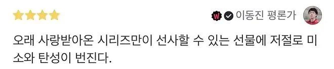 스파이더맨: 노 웨이 홈 이동진 평점