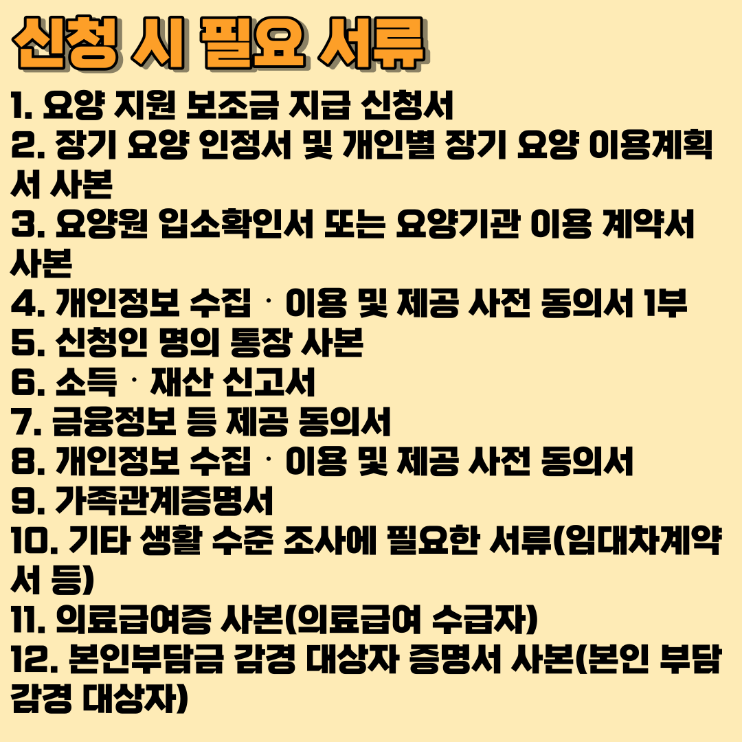 2023 장기요양급여 이용지원