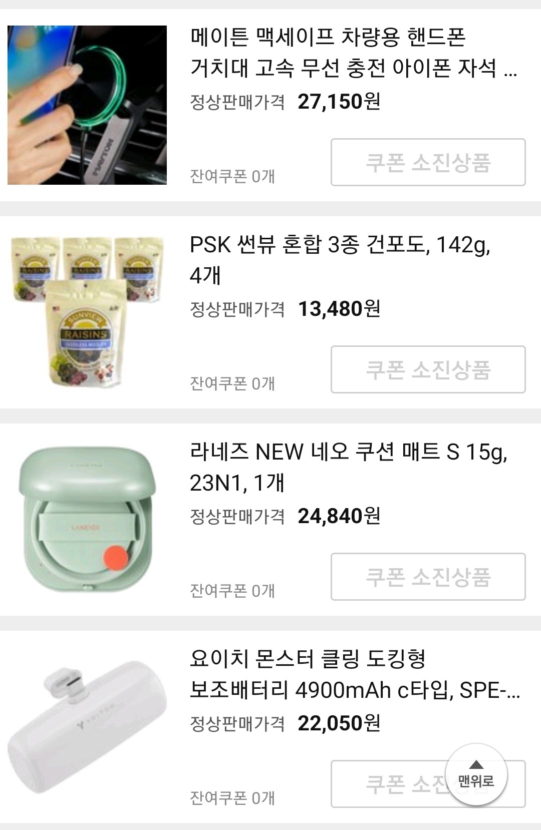 쿠팡체험단