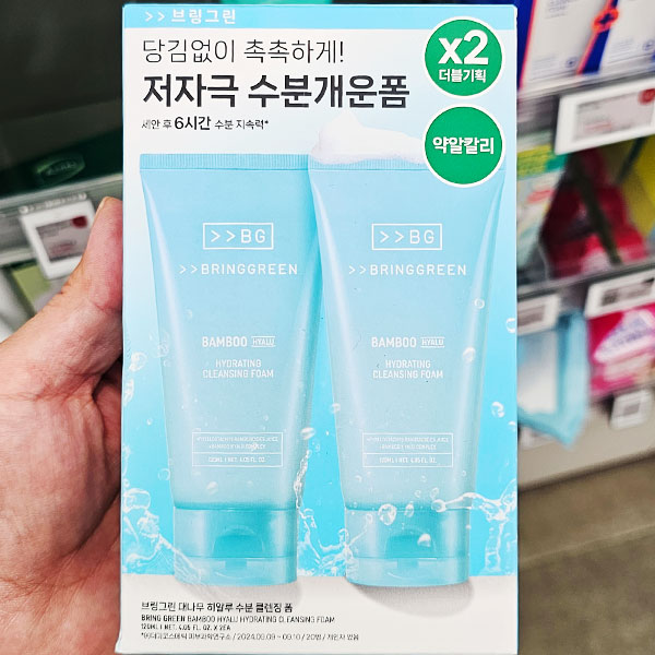 브링그린 대나무 히알루 수분 클렌징폼 올리브영 클렌징추천