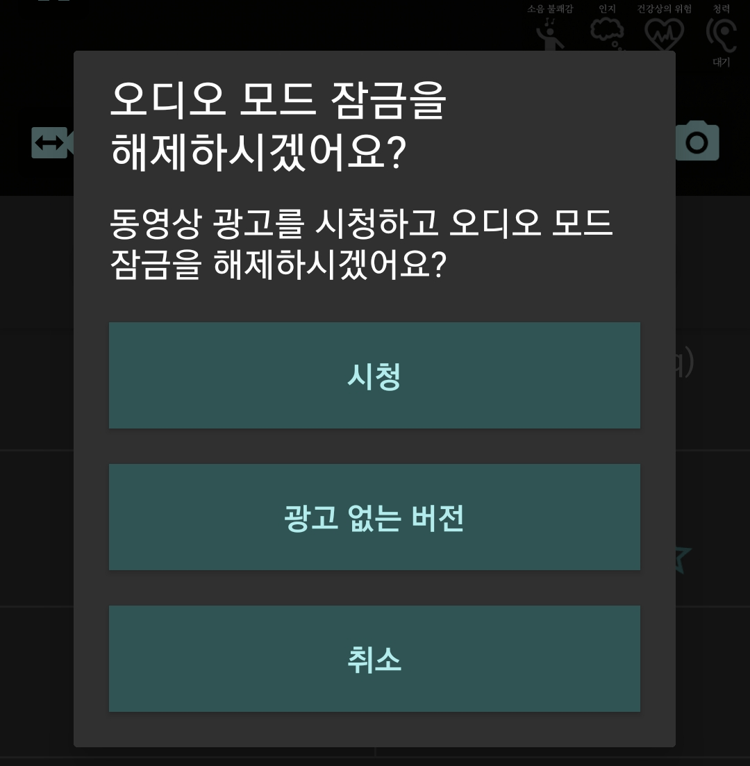 오디오 녹음