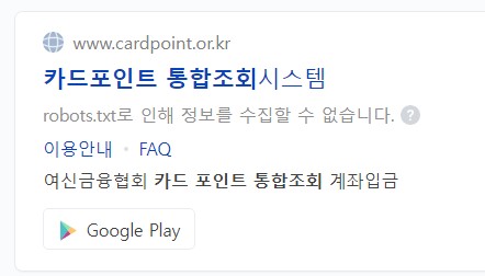 포털사이트 검색-화면