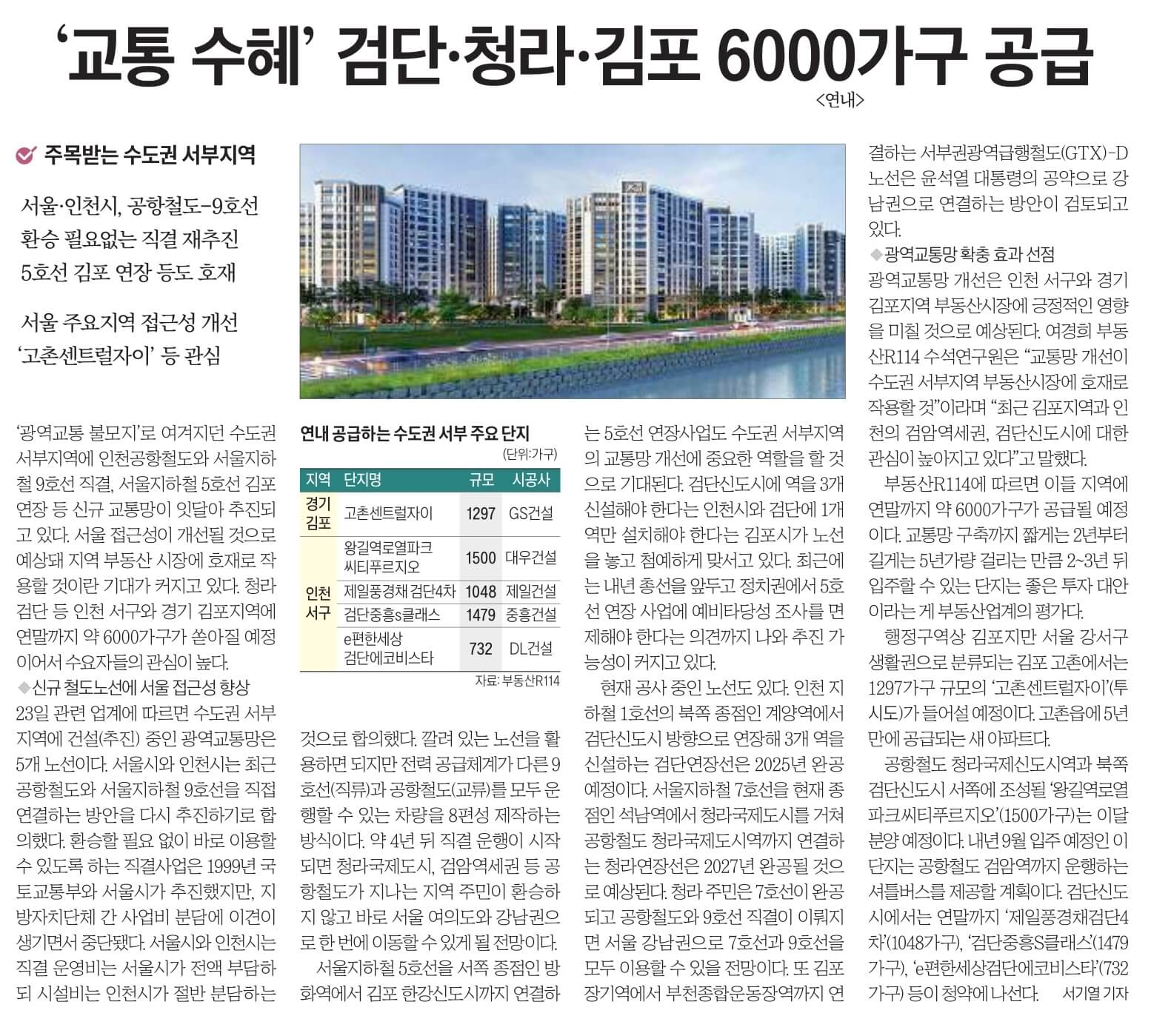 11월 24일 신문스크랩