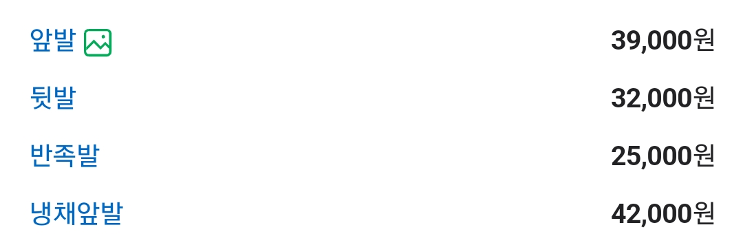 생방송투데이 오픈런 하는 족발집