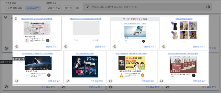 광고 차단하기