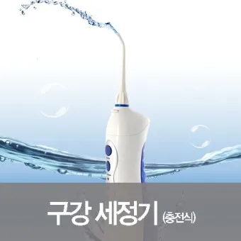 구강세정기 선물 워터탱크 분사압 수압조절 임플란트 사용자 체크 포인트_9