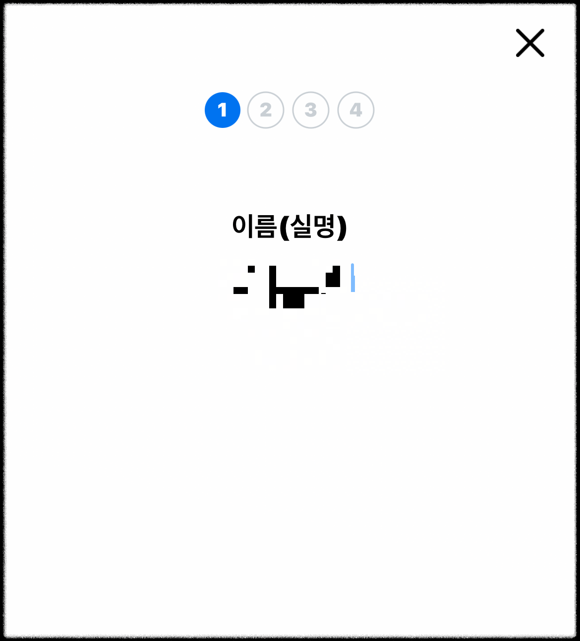 모바일신분증 어플 휴대폰 인증 실명 입력
모바일신분증 앱 휴대폰 인증 실명 입력