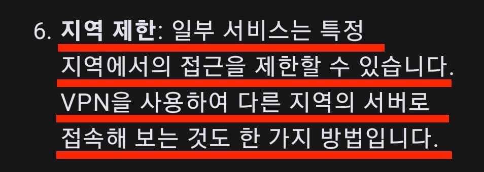 모바일 딥시크 앱 답변 중 계정 생성 안되면 VPN으로 접근하라는 재미있는 답변