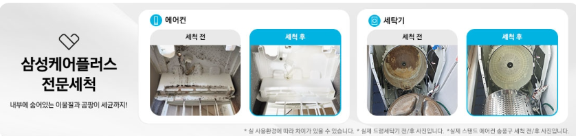 삼성에어컨 청소사진