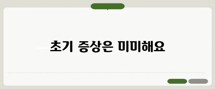 간경화 초기증상 자각 어려운 위험 신호