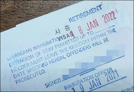 치앙마이 이민국에서 발급한 은퇴비자