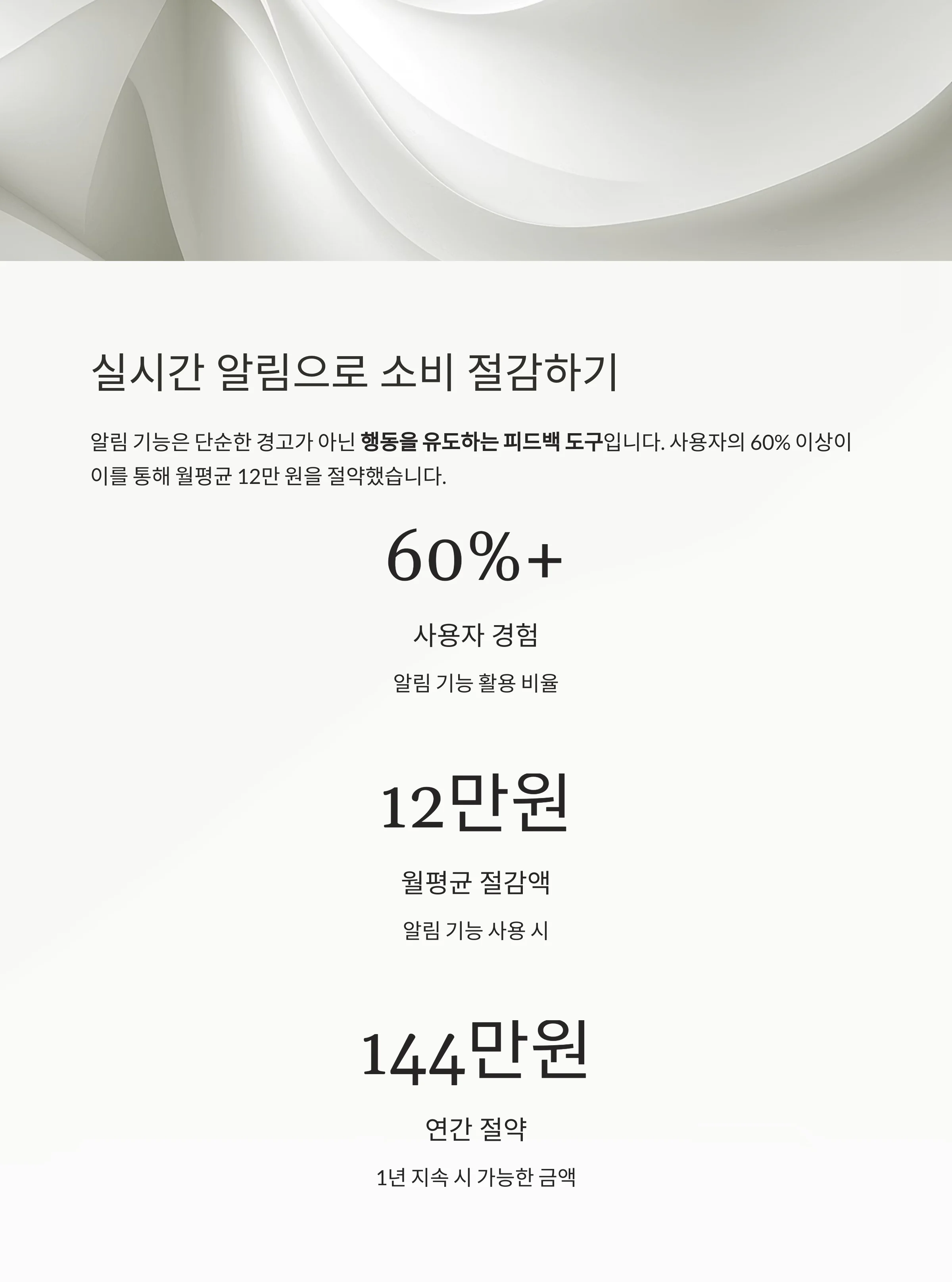 똑똑한 예산 분배, 뱅크샐러드