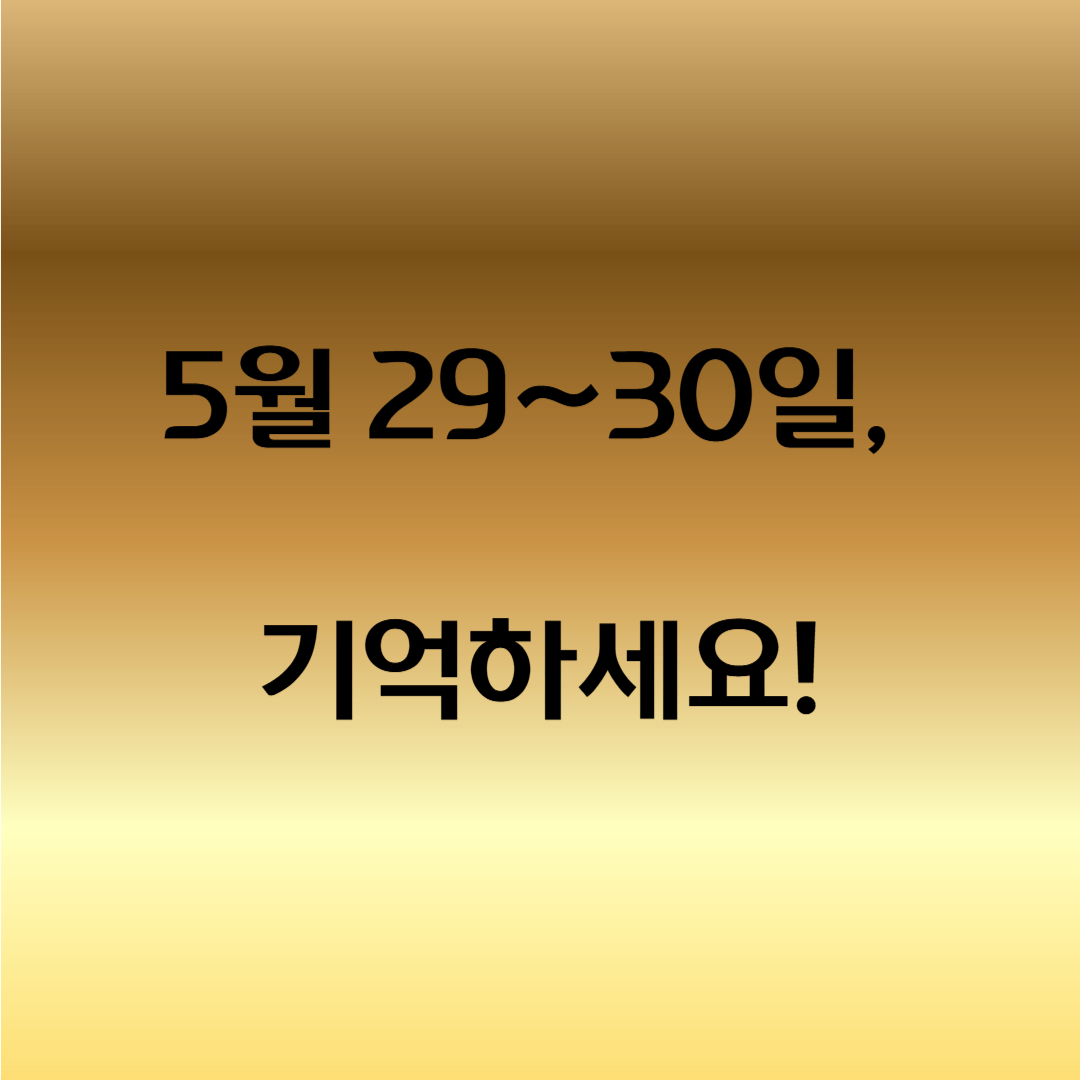 사전투표 주말 가능