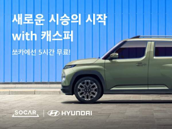 부산역 쏘카존