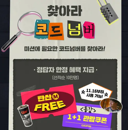 수험생-수험표-할인-CGV-이벤트
