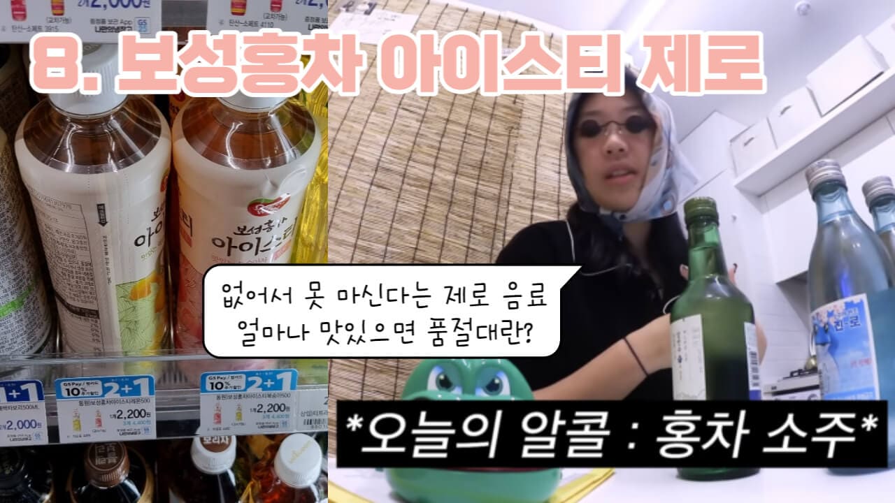 보성홍차-아이스티-제로