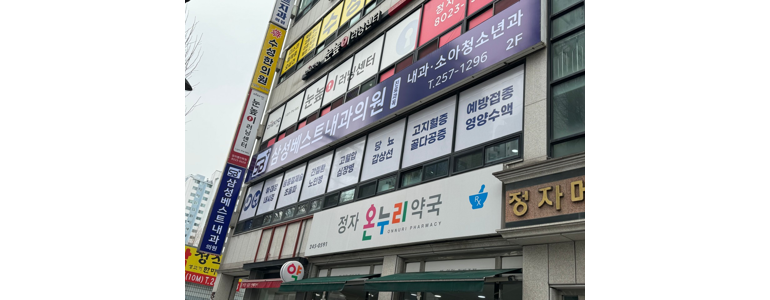 수원 장안구 고지혈증